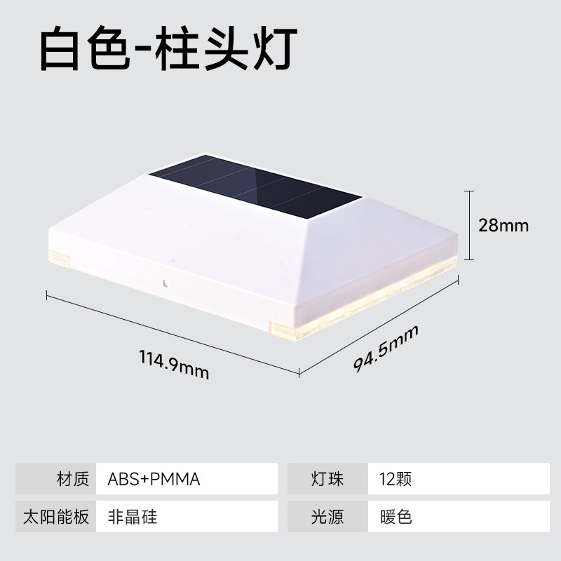 Amazon の新しい屋外防水ソーラーホワイトシェルコラムヘッドランプ 12LED 家庭用中庭壁ゲートポスト|undefined