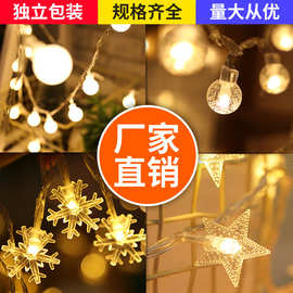 厂家圆形LED灯串小圆球圣诞节插电闪灯亮化节日装饰球形户外露营