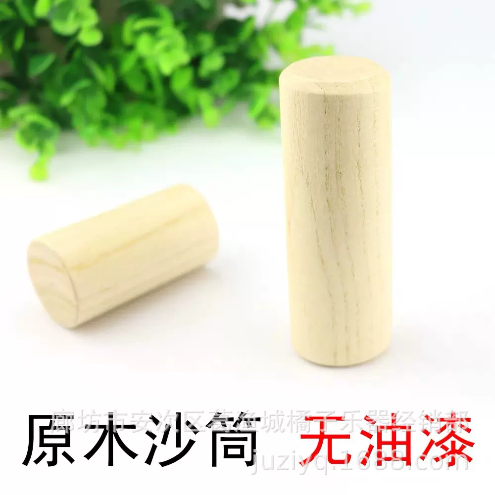 奥尔夫儿童打击乐器 木沙筒 沙铃 响筒 木质沙筒 木沙铃 砂筒砂柱