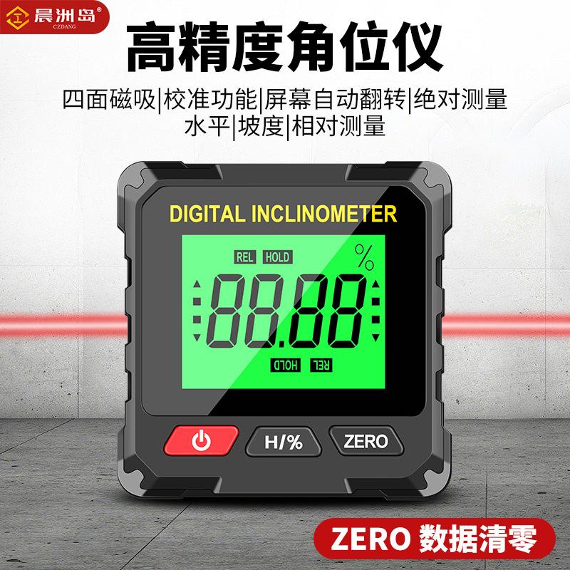 晨洲岛水平仪双侧激光强力磁吸角度尺测量高精度激光数显倾角仪