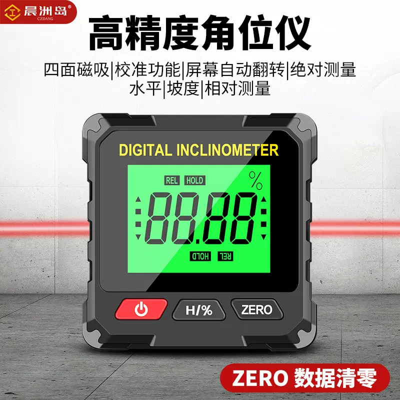 晨洲岛水平仪双侧激光强力磁吸角度尺测量高精度激光数显倾角仪