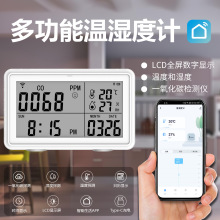 外贸款涂鸦wifi温湿度计室内家用一氧化碳探测器二合一智能传感器