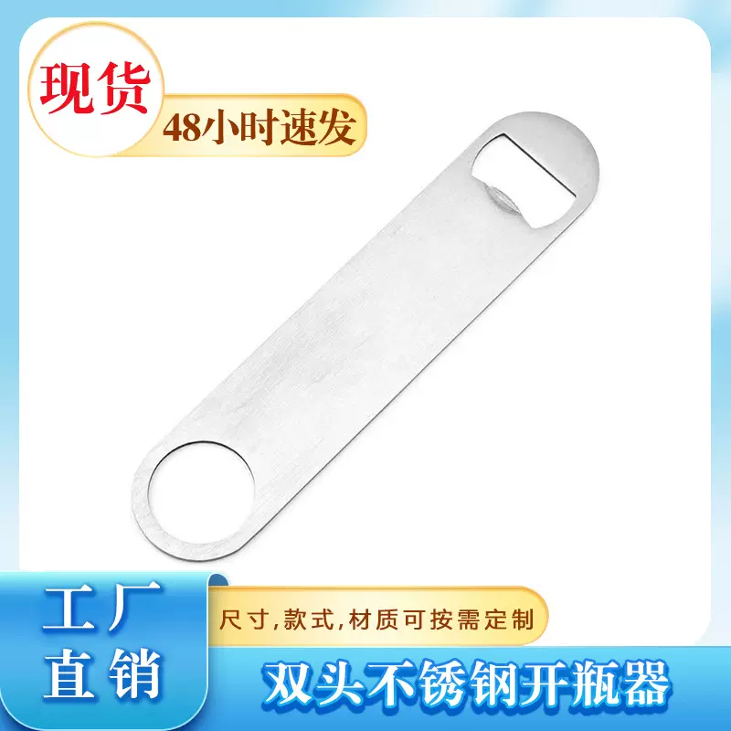 现货不锈钢啤酒开瓶器 一体成形大抽开酒器多功能厨用便携开瓶器
