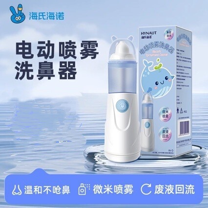 Haishi Hainuo Electric Nasal Irrigation Device for Children, Electric Nasal Irrigator for Babies, Cleansing and Care of Nasal Cavity