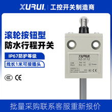 IP67��ˮ�г���λ����XZ-3112��1/2/3��������п�Ͻ��ſ�С��