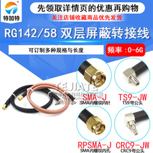 RG58/142���l�D�Ӿ� SMA���DTS9/CRC9�����^ SMA���/�� 50-3����