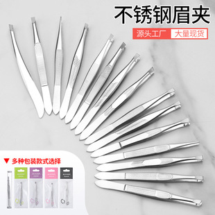 Oblique Flat Mouth Eyebrow Clip Non-slip Stainless Steel 9cm Eyebrow Clip Pulling Beard Clip Eyebrow Trimmer Tool Eyebrow Clip Tweezers