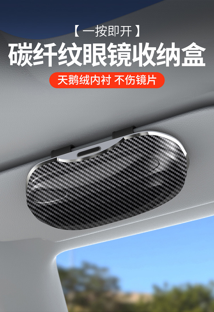 New Carbon Fiber Car Glasses Case, Car Supplies, Sun Visor Storage, Multi-Function Card Holder, Car Sunglasses Holder