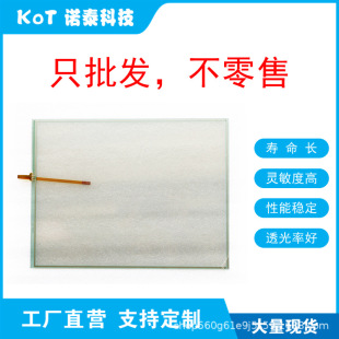 Factory Direct 4-Wire Resistive Touch Screen Touch Pad I-Tracer1.0 Sq Electro-Nite