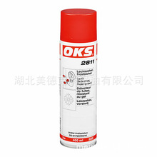OKS 2811抗冻测漏喷剂维修保养产品OKS 2711 冷冻剂