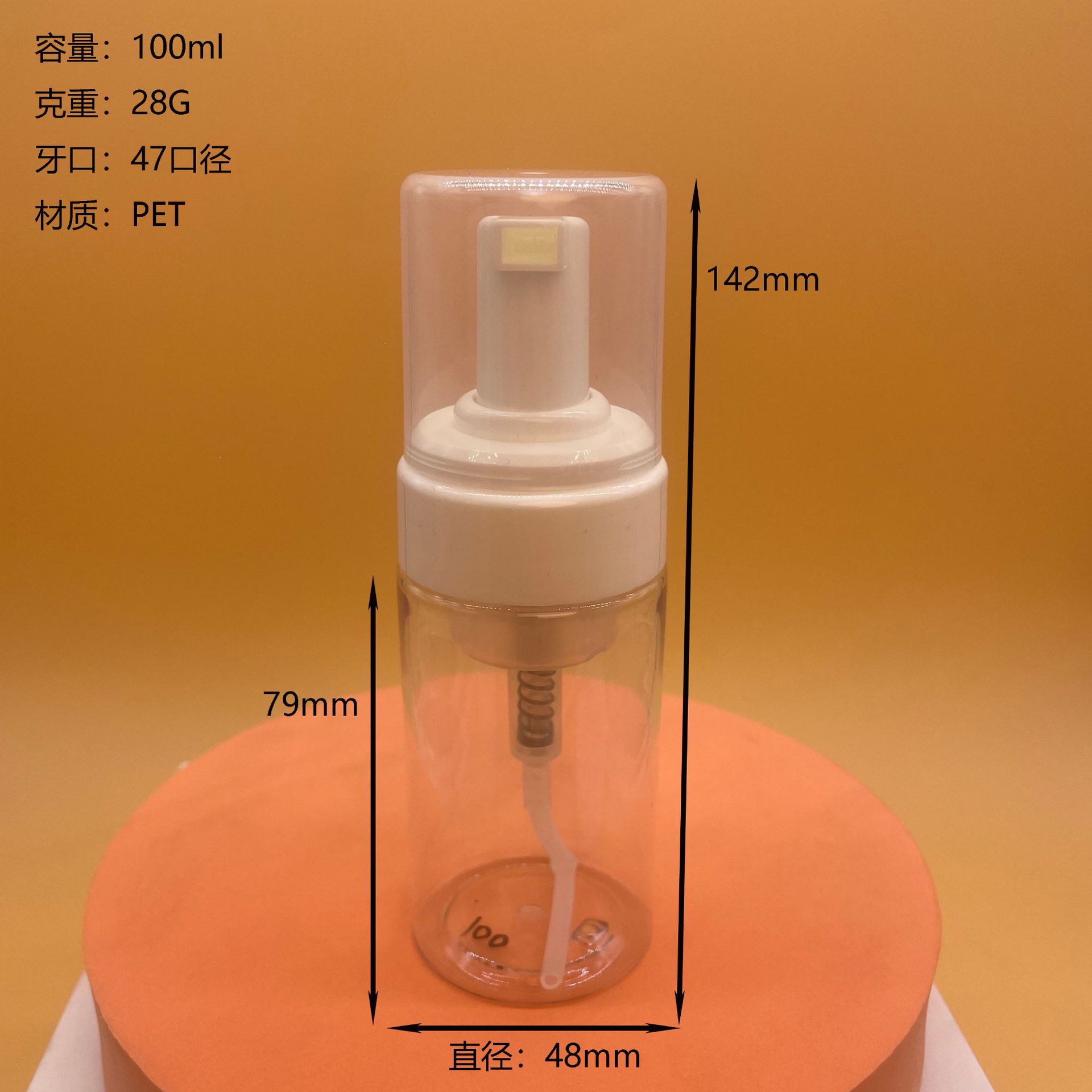 100ml 투명 애완동물