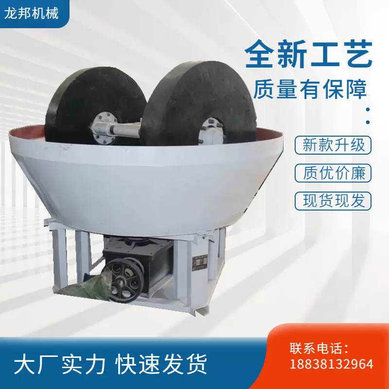 1200型矿石粉碎双轮碾金机 金矿研磨双辊湿碾机 选矿混汞磨矿设备