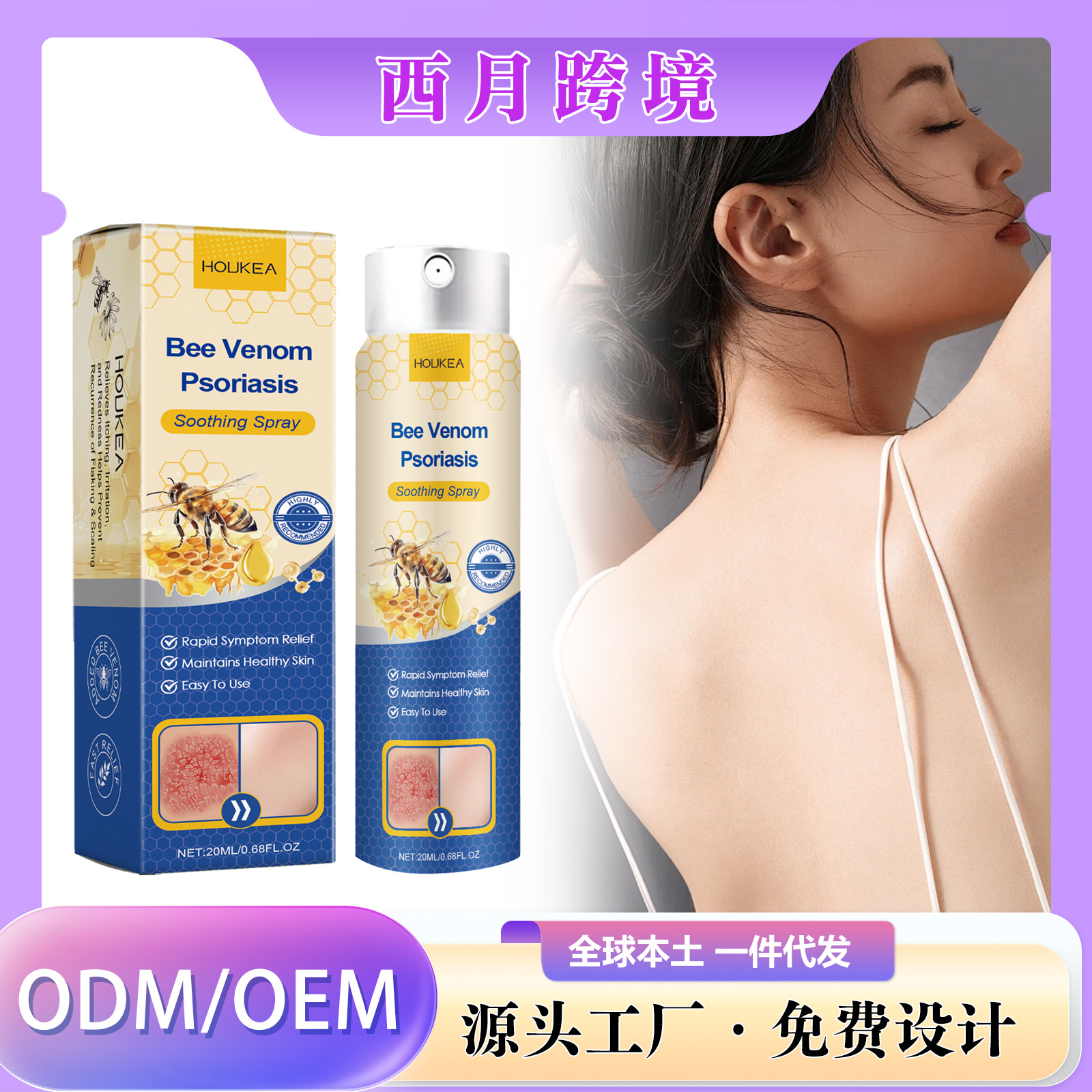 Cross-Border Houkea Skin Care Spray for Delicate Skin, Hydrating and Moisturizing, Leaving Skin Smooth and Soft, Suitable for Daily Use, Available for Dropshipping