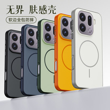 新款适用OPPO Findx9Pro手机壳无界系列Findx9肤感全包细磁保护套