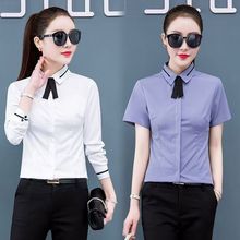 2024新款白衬衣女长袖修身显瘦职业装大码工装工作服韩版打底衬衣