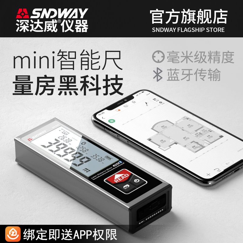 ✅yyo激光测距仪迷你电子尺手持高精度红外线测量距离尺量