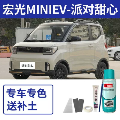 Avtomobil boya qələmləri — Hongguang Mini touch-up paint pen - hongguang-mini-ev-party-sweetheart-includes-soil-and-tools