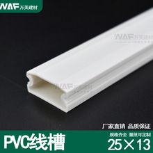 江苏型PVC方形线槽25*13线槽明装线槽装饰明线槽阻燃塑料走线工程