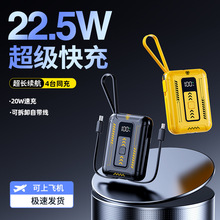 22.5W自带线炫酷机甲风快充充电宝10000毫安便携式移动电源及套料