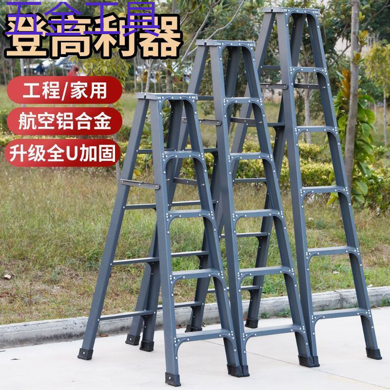 geu梯子加厚铝合金人字梯多功能室内梯人字梯家用工程装修伸缩折