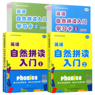 Ӣ�Z��Ȼƴ�x���T1+2 �W�������l�̌WӢ�Z�̲ă�ͯ���˰l���̲�