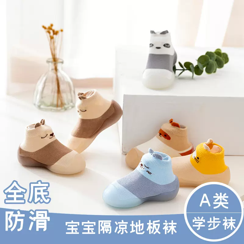 一件代发宝宝学步鞋夏季新款婴儿鞋子软底防滑地板袜儿童船袜批发