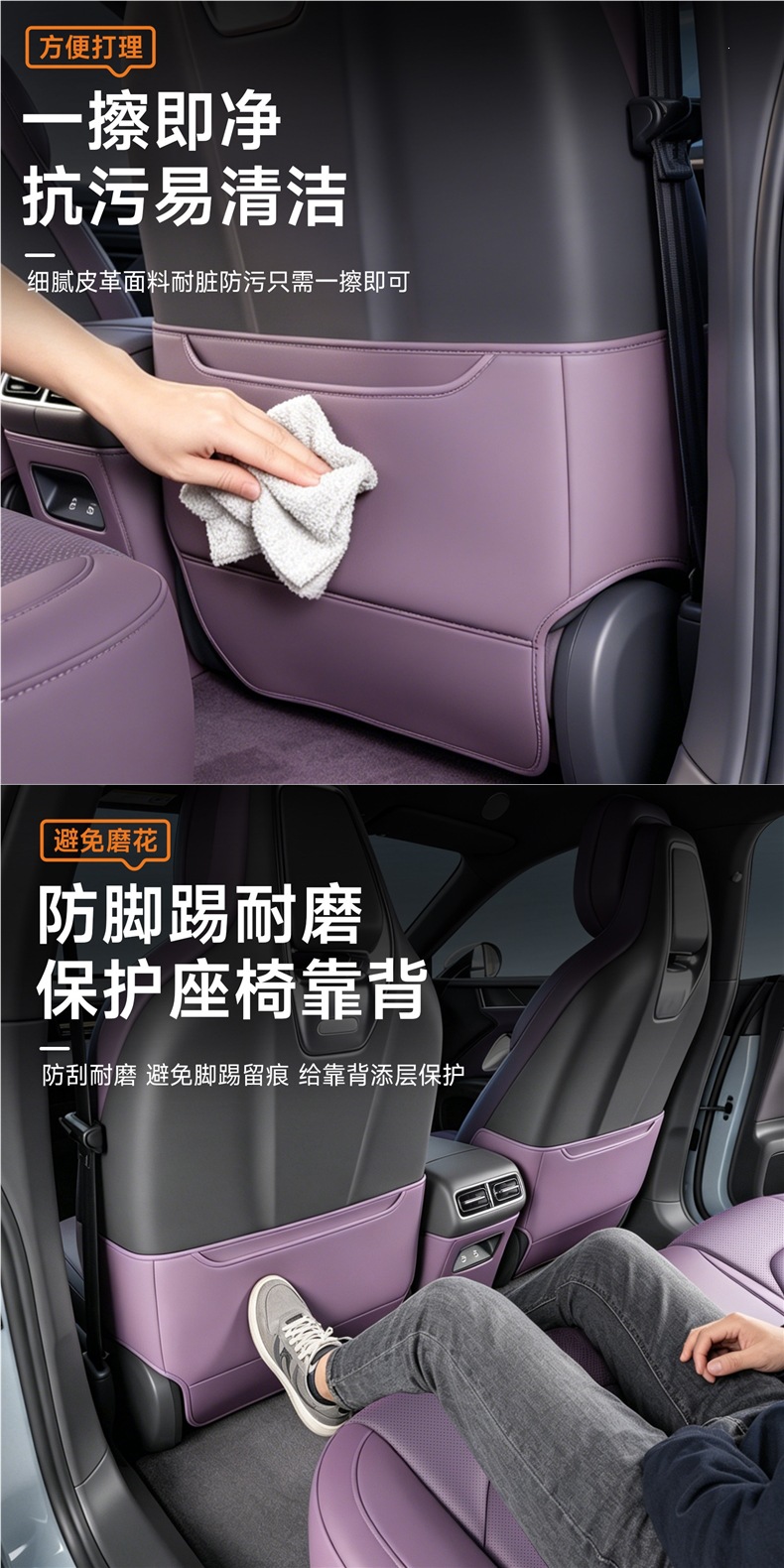 Suitable for Shangjie Z7/Z7T seat anti-kick pad, rear seat backrest protective cover, special interior modification accessories