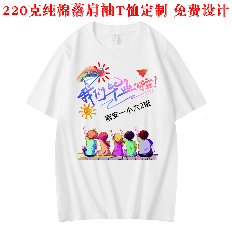 純棉圓領廣告衫T恤定製刺繡logo落肩袖短袖t恤班服全身印t恤定做