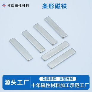 NdFeB strong magnet rectangular strong magnetic manufacturers in stock support custom electronic accessories bar magnet