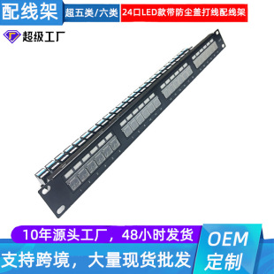 Led 24-Port Network Patch Panel Integrated Cat.5E/6 Gigabit 1U Category 5E and Category 6 with Dust Cover