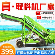 移动式青储窖池取草机 液压升降4米高取料机 自动切草装草车