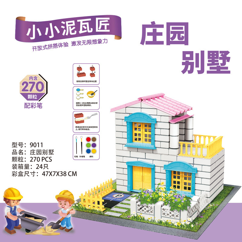 F 매너 하우스 270PCS