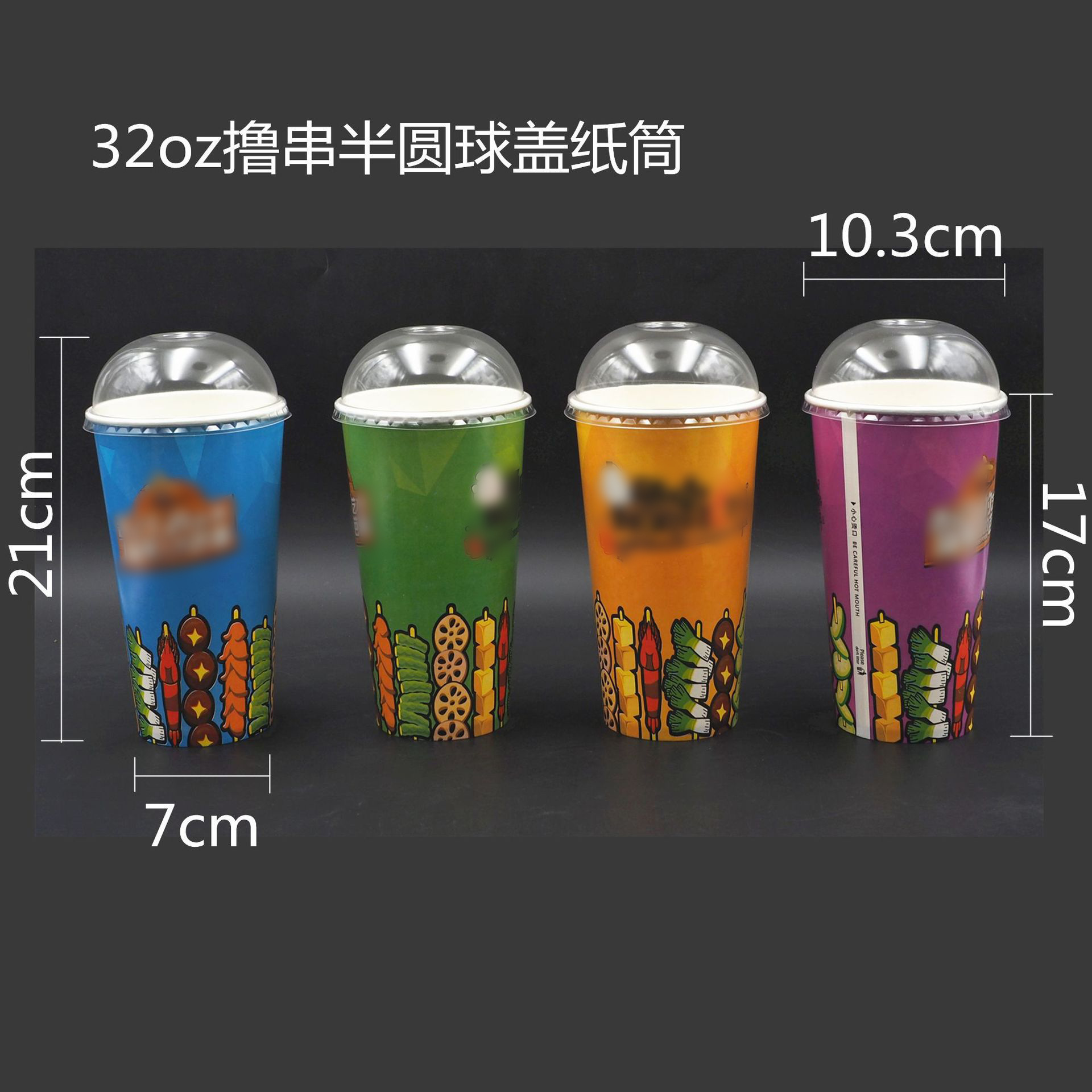 一次性46安32安串串直桶大容量外卖撸串专用打包盒122口径透明盖