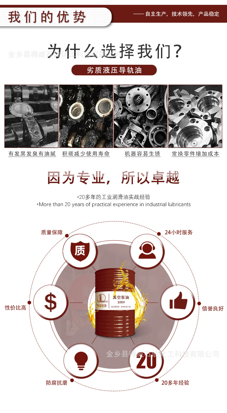 真空泵油_04.jpg