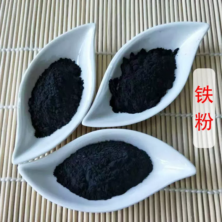 铁粉 水处理介质粉325目磁粉 橡胶制品配重用配重粉 1250目铁粉