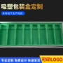 定制降解专业植绒吸塑盒