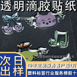 塑料塑胶标签;冰箱贴;树脂工艺品