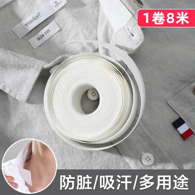 칼라 땀흡수 패치 [1롤]*8M