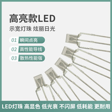 高亮LED灯珠直插双色234系列发光二极管灯珠环绕发光电子灯芯批发