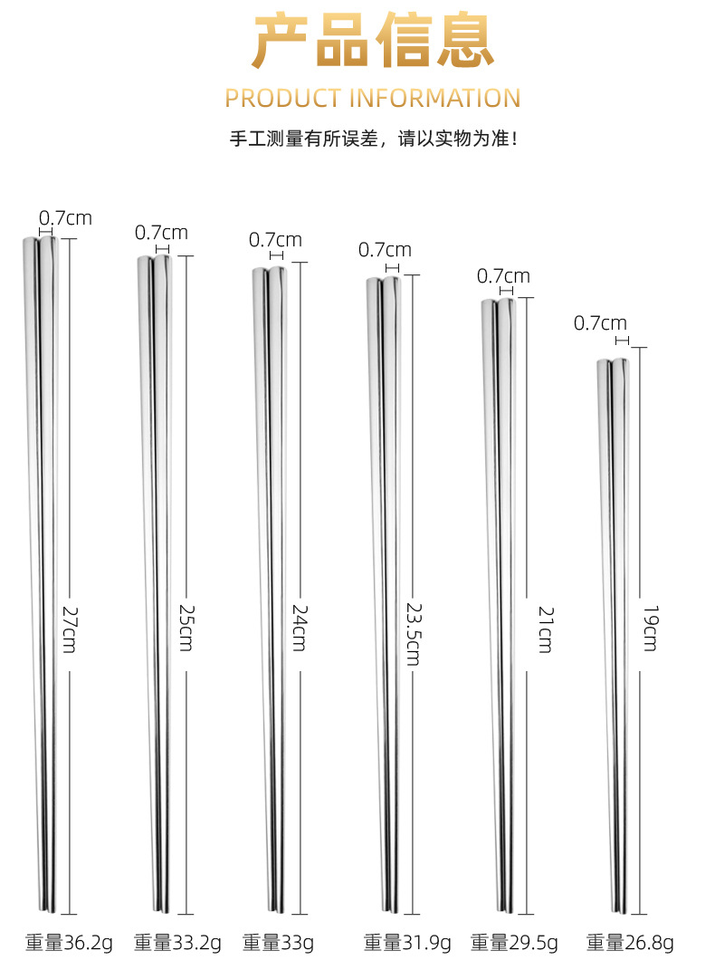 筷子_修_09