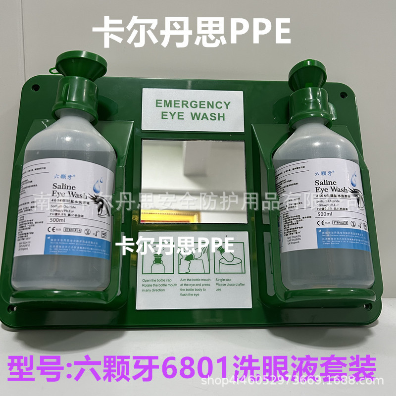 六颗牙洗眼液4604实验室化学工业应急冲洗液运输化学品洗眼液6801
