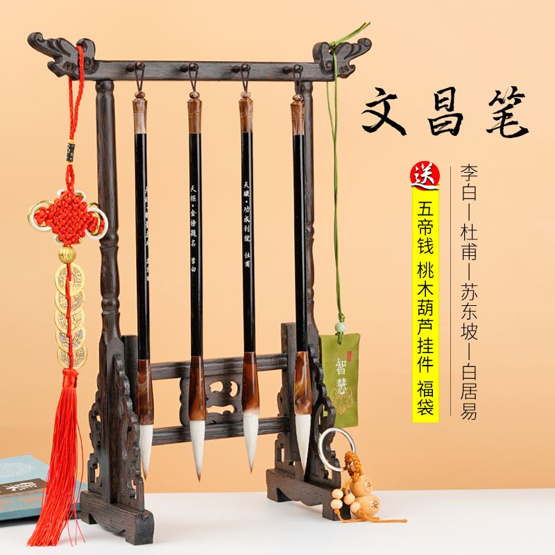 [인기 판매 모델] 펜 홀더 + 흰색 Juji 등이 새겨진 검은색 막대 4개 Wenchang 펜..