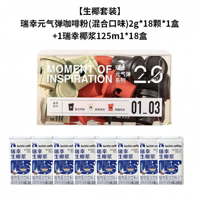 [생코코넛세트] 바이탈리티밤 (혼합맛 2g*18개) + 생코코넛밀크 125ml*18박스