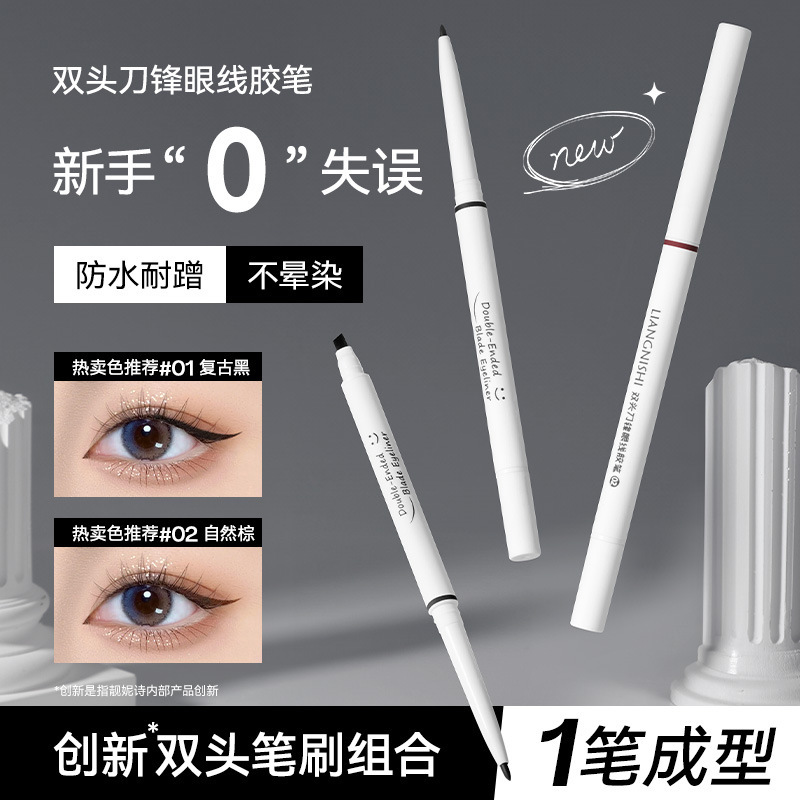 Beautiful Nishi de doble punta de lápiz de delineador de ojos de hoja natural estereoscópico duradero impermeable anti-transpiración no es fácil de desvanecer el maquillaje de delineador de ojos