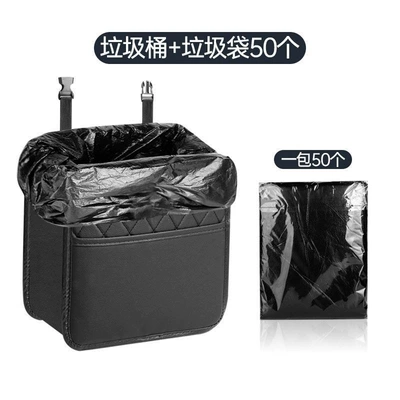 Car storage bag, leather hanging Car storage bag/box - storage-bags-50-garbage-bags
