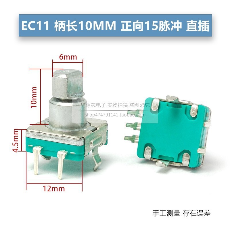 EC11パッチ柄長さ10mm半軸梅柄回転エンコーダコード/デジタルポテンショメータ5脚スイッチ付き|undefined