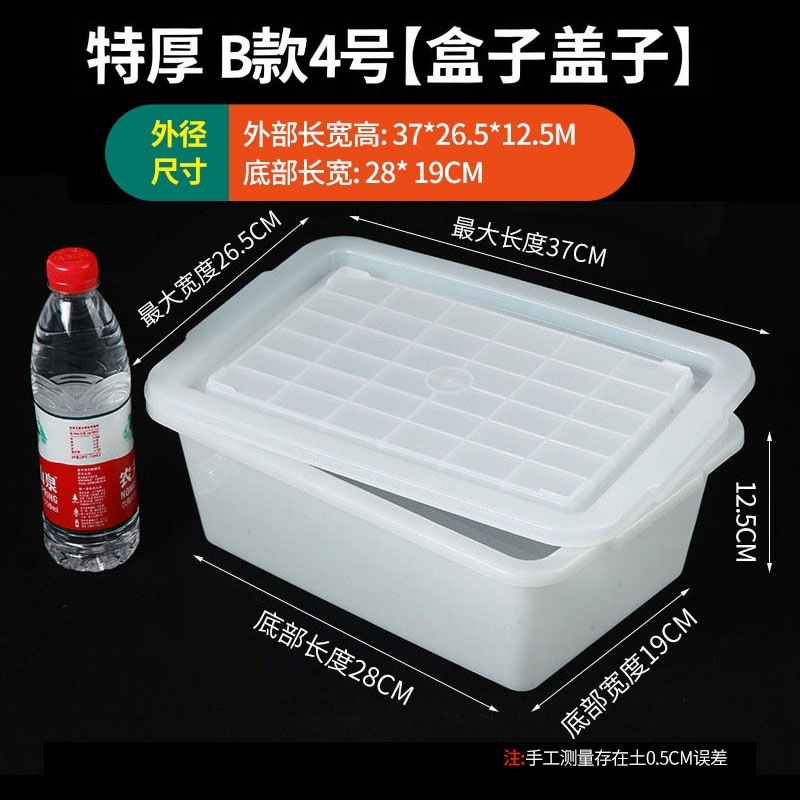 Caja de almacenamiento de plástico rectangular, caja de exhibición de alimentos de lino comercial, congelador de supermercado, marco de caja de preservación blanca