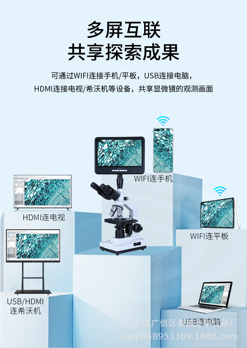 11.1-双目学生显微镜详情页_05