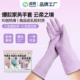 Titanfine添赞可接触食品乳胶家务手套洗碗厨房加厚防水防油耐磨