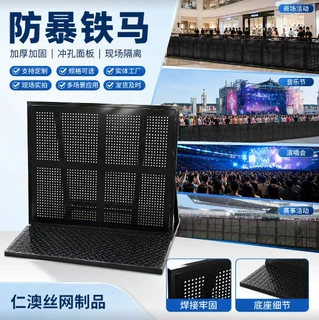 防爆铁马围挡定制音乐节舞台隔离折叠移动围挡可拆卸防爆隔离围栏